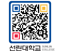 QRCODE 이미지 https://www.sunlin.ac.kr/t4kwpq@