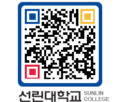 QRCODE 이미지 https://www.sunlin.ac.kr/u5tyca@