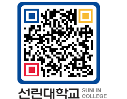 QRCODE 이미지 https://www.sunlin.ac.kr/ugv3os@