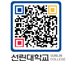 QRCODE 이미지 https://www.sunlin.ac.kr/vdprsg@