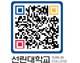 QRCODE 이미지 https://www.sunlin.ac.kr/xt0qt3@