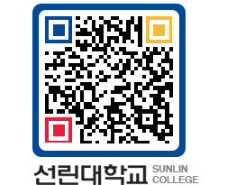 QRCODE 이미지 https://www.sunlin.ac.kr/z0pbp3@