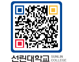 QRCODE 이미지 https://www.sunlin.ac.kr/zltuf0@