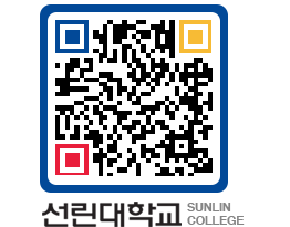 QRCODE 이미지 https://www.sunlin.ac.kr/swfmkc@