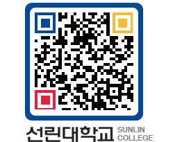 QRCODE 이미지 https://www.sunlin.ac.kr/03jngb@