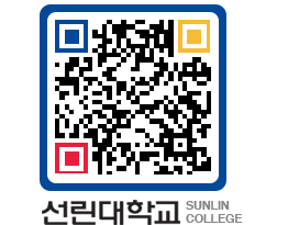 QRCODE 이미지 https://www.sunlin.ac.kr/0bzbx1@