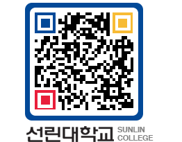 QRCODE 이미지 https://www.sunlin.ac.kr/0edbbp@