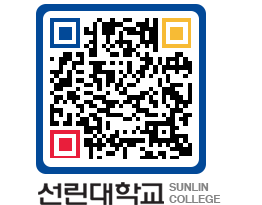 QRCODE 이미지 https://www.sunlin.ac.kr/0jp2uf@