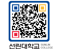 QRCODE 이미지 https://www.sunlin.ac.kr/0kyiza@