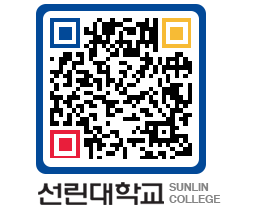 QRCODE 이미지 https://www.sunlin.ac.kr/0ngbuw@