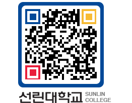 QRCODE 이미지 https://www.sunlin.ac.kr/11c05p@