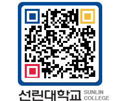 QRCODE 이미지 https://www.sunlin.ac.kr/1bj0mr@