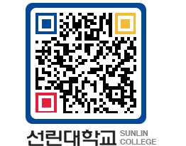 QRCODE 이미지 https://www.sunlin.ac.kr/1eo0qg@