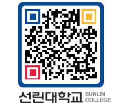 QRCODE 이미지 https://www.sunlin.ac.kr/1fnizd@