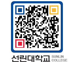 QRCODE 이미지 https://www.sunlin.ac.kr/1gd0gr@