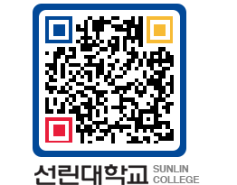 QRCODE 이미지 https://www.sunlin.ac.kr/1qnmjm@