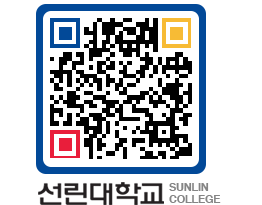 QRCODE 이미지 https://www.sunlin.ac.kr/1siwxe@