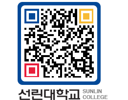 QRCODE 이미지 https://www.sunlin.ac.kr/1ywx0g@