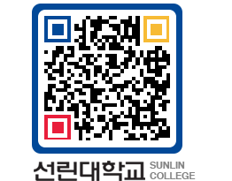 QRCODE 이미지 https://www.sunlin.ac.kr/25uxfh@