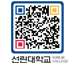 QRCODE 이미지 https://www.sunlin.ac.kr/2yd3u4@