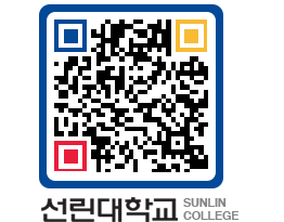 QRCODE 이미지 https://www.sunlin.ac.kr/32phzy@