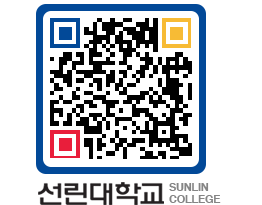 QRCODE 이미지 https://www.sunlin.ac.kr/3kh4hi@