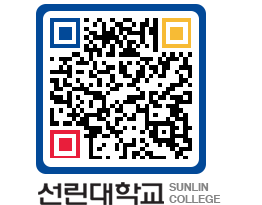 QRCODE 이미지 https://www.sunlin.ac.kr/3pmq0d@