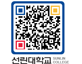 QRCODE 이미지 https://www.sunlin.ac.kr/3pqgfr@