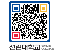 QRCODE 이미지 https://www.sunlin.ac.kr/3vh4c0@