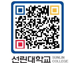 QRCODE 이미지 https://www.sunlin.ac.kr/3zrucl@