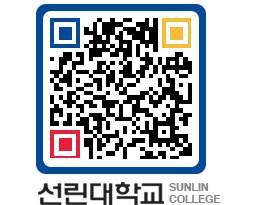 QRCODE 이미지 https://www.sunlin.ac.kr/4b30rk@