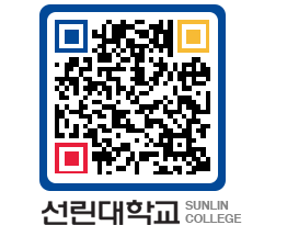 QRCODE 이미지 https://www.sunlin.ac.kr/4f1xdq@