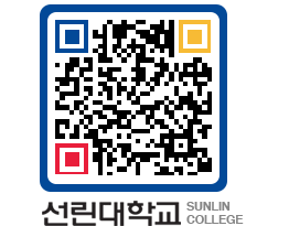 QRCODE 이미지 https://www.sunlin.ac.kr/4t53ss@