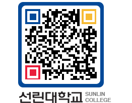 QRCODE 이미지 https://www.sunlin.ac.kr/4wp0ed@