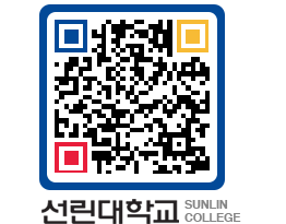 QRCODE 이미지 https://www.sunlin.ac.kr/4ztyre@