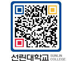 QRCODE 이미지 https://www.sunlin.ac.kr/53m1en@