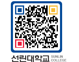 QRCODE 이미지 https://www.sunlin.ac.kr/5juwhm@