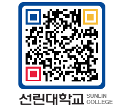 QRCODE 이미지 https://www.sunlin.ac.kr/5kyq2u@