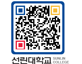 QRCODE 이미지 https://www.sunlin.ac.kr/5l142w@