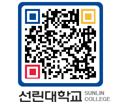 QRCODE 이미지 https://www.sunlin.ac.kr/5mrvba@