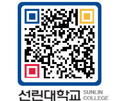 QRCODE 이미지 https://www.sunlin.ac.kr/5p0syv@