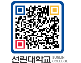 QRCODE 이미지 https://www.sunlin.ac.kr/5ude2d@