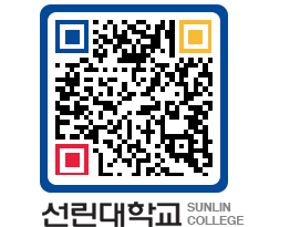 QRCODE 이미지 https://www.sunlin.ac.kr/5wndye@