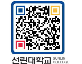 QRCODE 이미지 https://www.sunlin.ac.kr/5zyqe3@