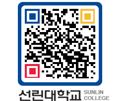 QRCODE 이미지 https://www.sunlin.ac.kr/a0bgng@