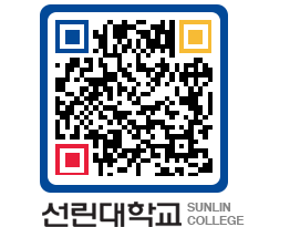 QRCODE 이미지 https://www.sunlin.ac.kr/aln1nd@