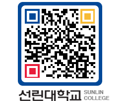 QRCODE 이미지 https://www.sunlin.ac.kr/aytnu2@