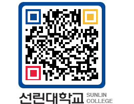 QRCODE 이미지 https://www.sunlin.ac.kr/c15zdf@