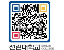 QRCODE 이미지 https://www.sunlin.ac.kr/cb41qx@