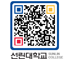 QRCODE 이미지 https://www.sunlin.ac.kr/cv0d5t@